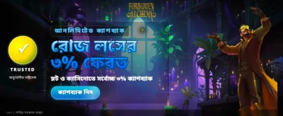মায়ান ডেস্টিনির সাথে ভাগ্য বদলান