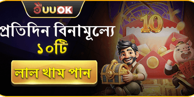 দৈনিক ফ্রি স্পিন এবং লাল খাম promotion banner